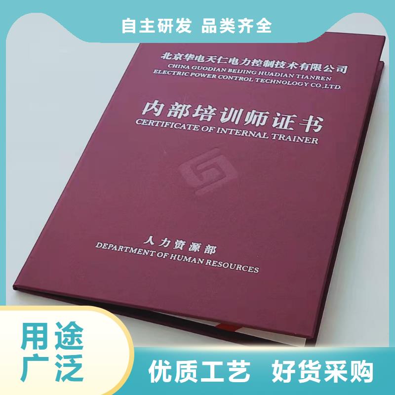 职业技能资格印刷厂荧光防伪印刷印刷代存单防伪印刷厂家