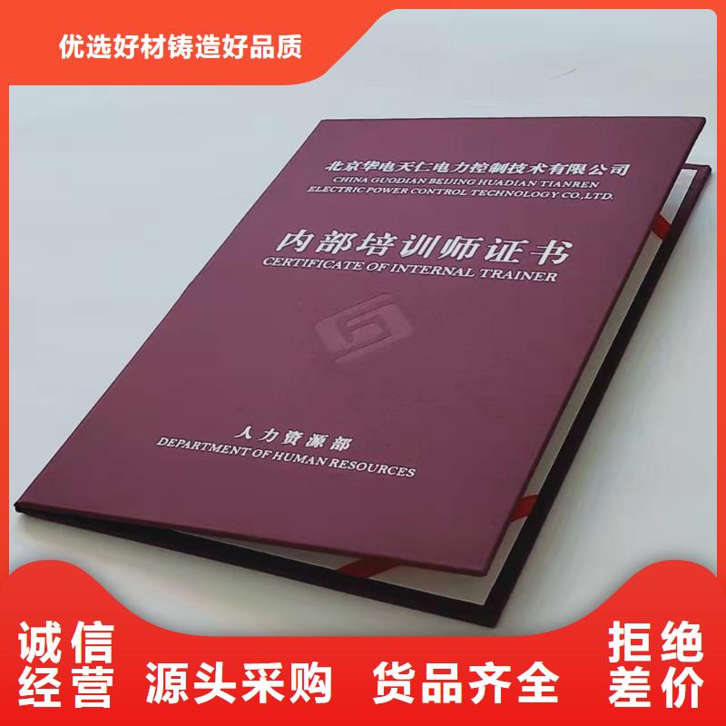 职业技能等级认定印刷_银线防伪印刷定制
