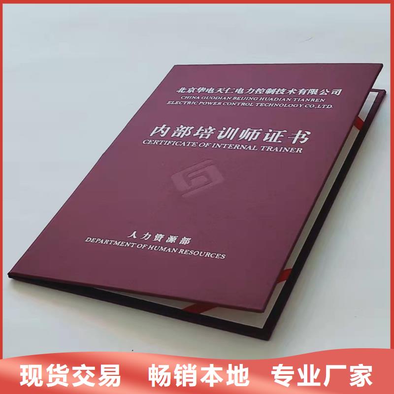 毕业生产_职业资格印刷厂家