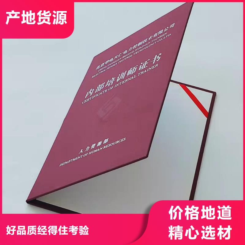 岗位能力印刷设计_工会会员证制作印刷厂