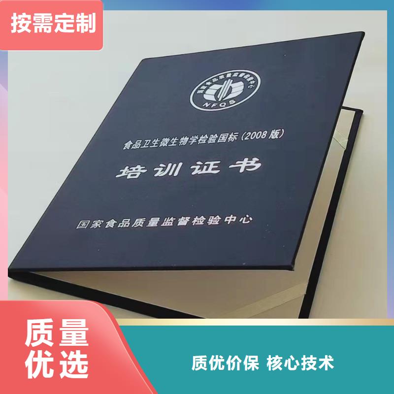 职业培训合格证订做_毕业印刷厂家