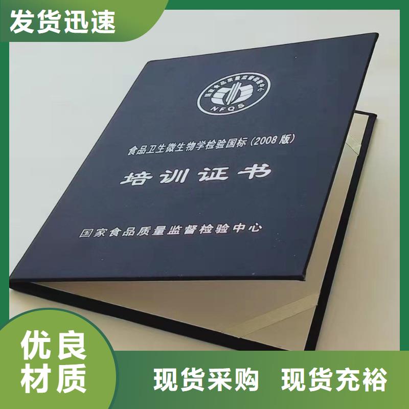防伪创业培训合格印刷_理货师印刷厂XRG