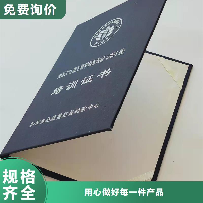培训手册印刷厂_白水印防伪印刷厂XRG