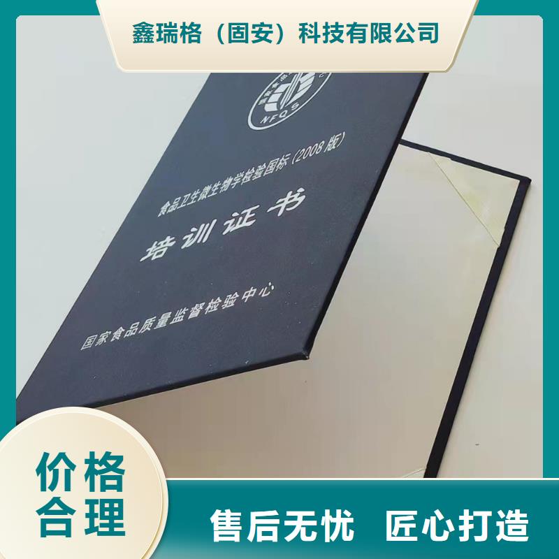 订做岗位培训合格荧光防伪印刷专业防伪