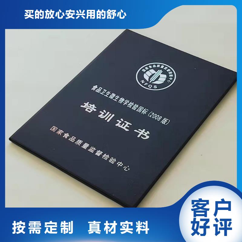 中国保健行业定制_岗位能力培训合格印刷厂家