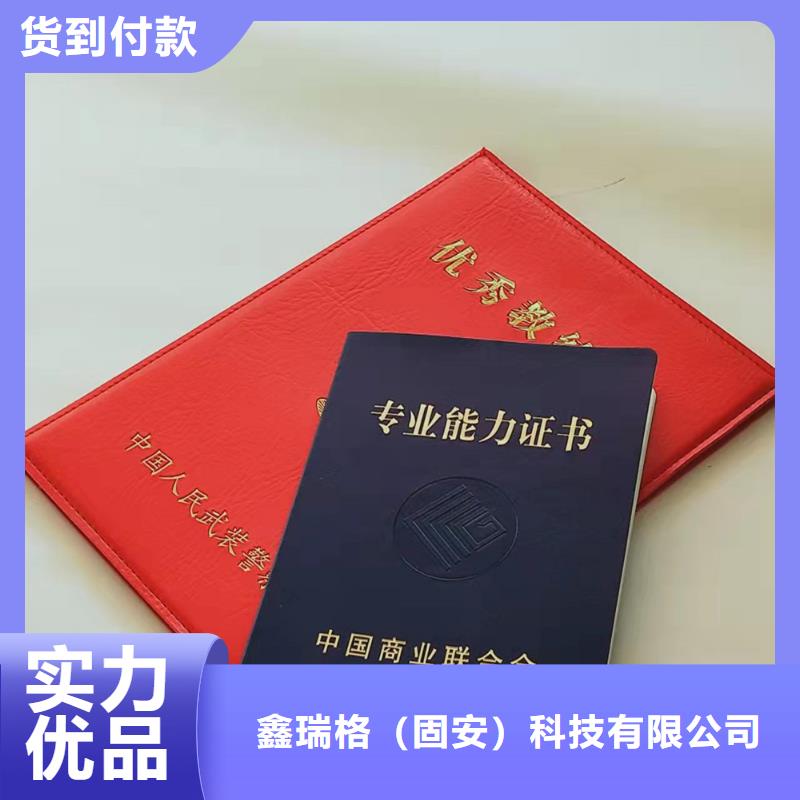 二维码防伪合格证订做_防伪质量合格印刷厂XRG