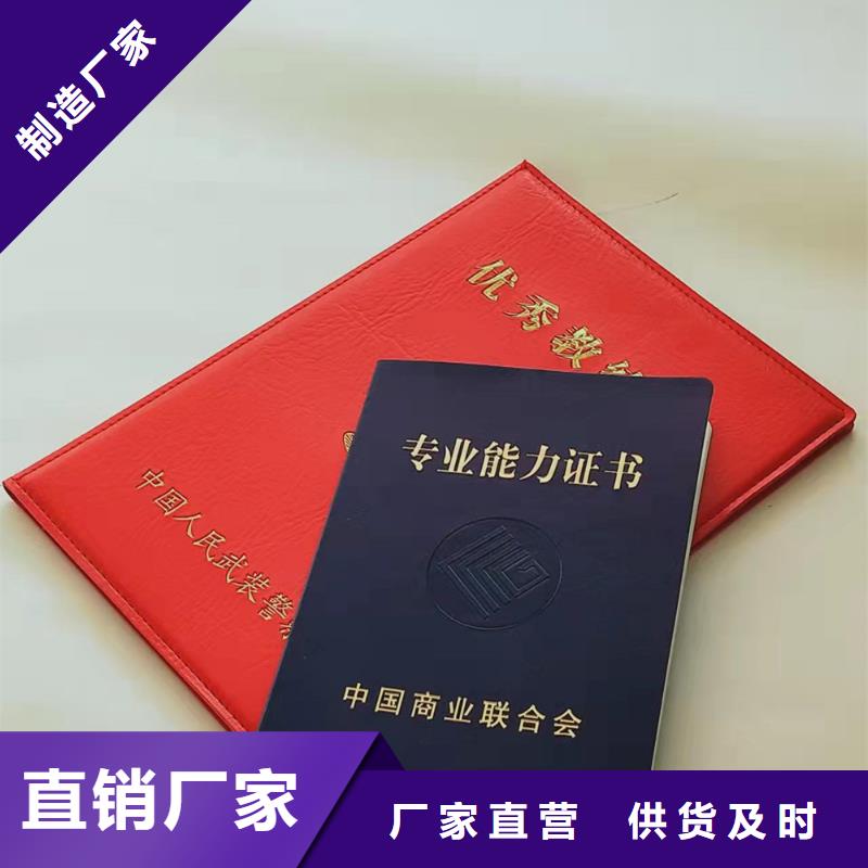 鉴定印刷厂_专业技能印刷厂家