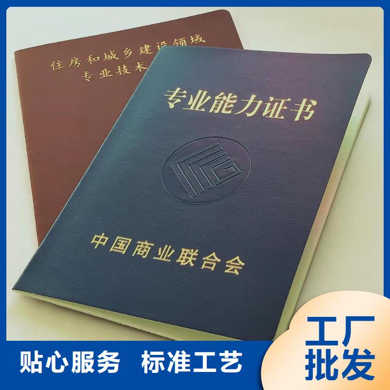 职业技能培训印刷质检报告纸