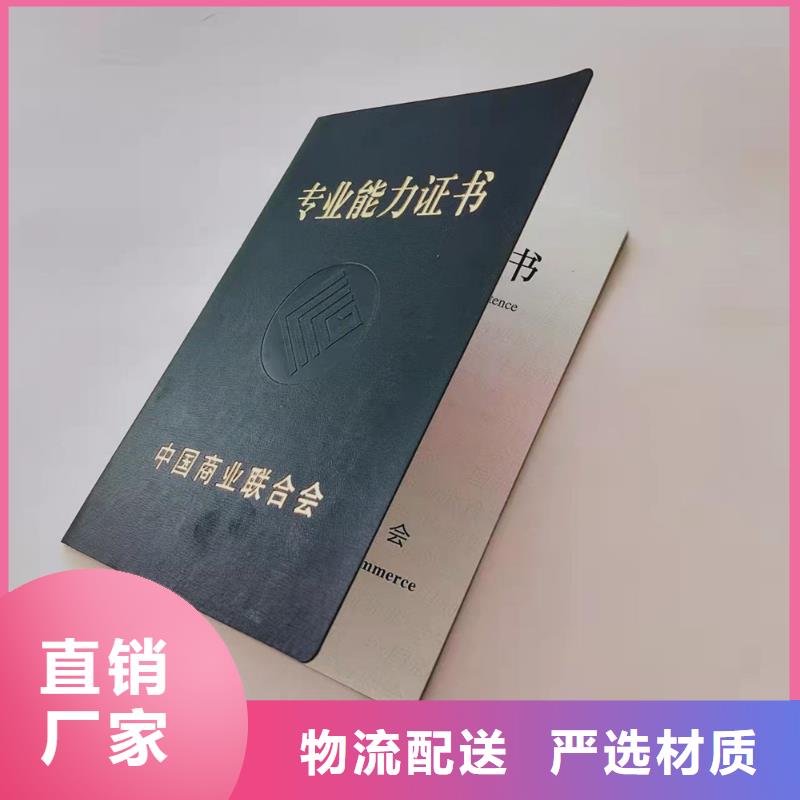 职业培训合格证订做_毕业印刷厂家