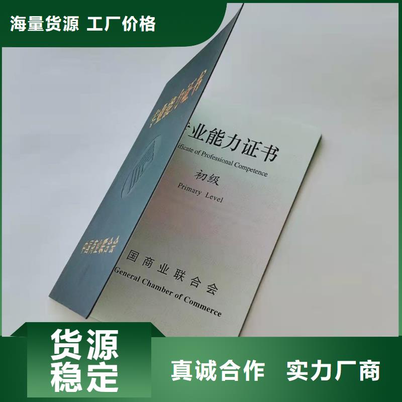 专业技术资格定做_职业技能在线学习印刷厂家