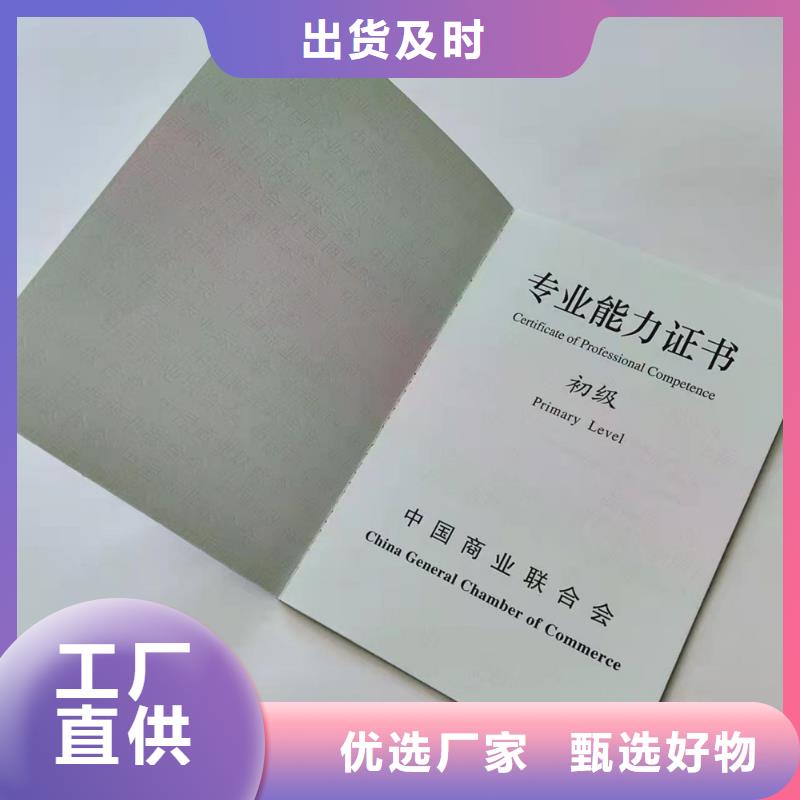 营业执照生产厂家专版黑水印防伪纸张聘书防伪印刷厂