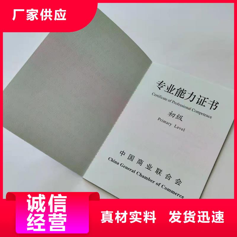 职业培训加工_防伪结业生产_二维码防伪生产_