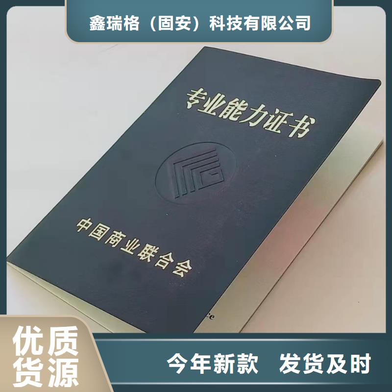 岗位能力培训印刷设计_策划师培训印刷厂XRG