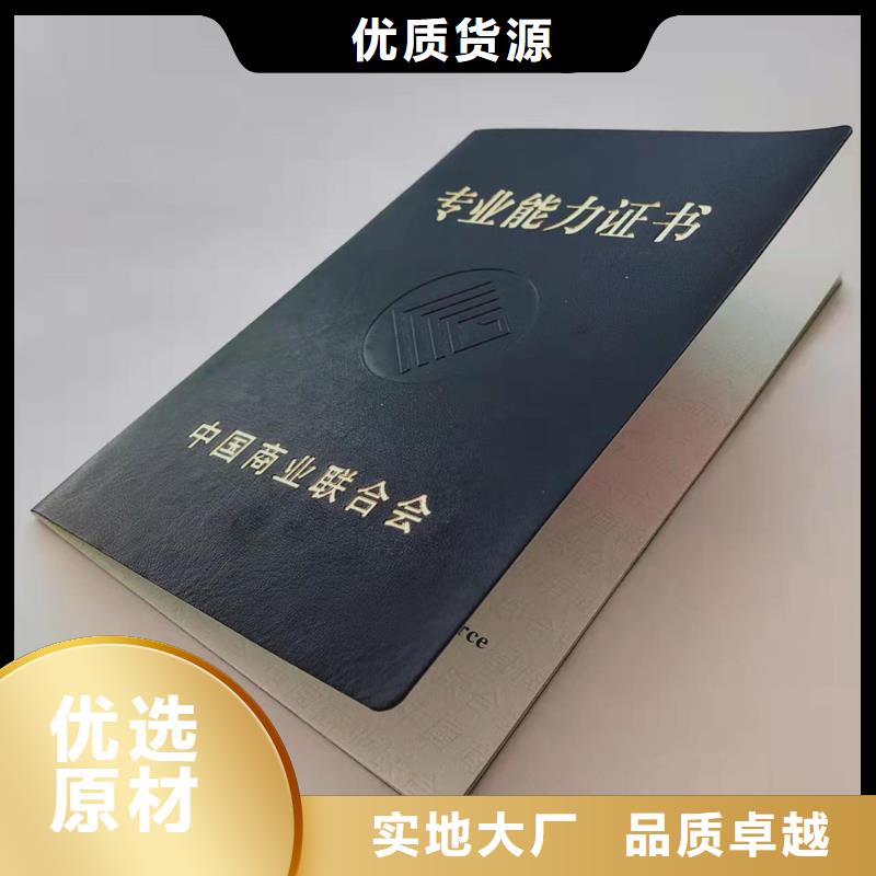 订制订做社会团体法人登记印刷防伪资格印刷量大优惠