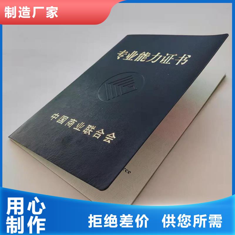 职业技能水平生产_作业人员证印刷厂家