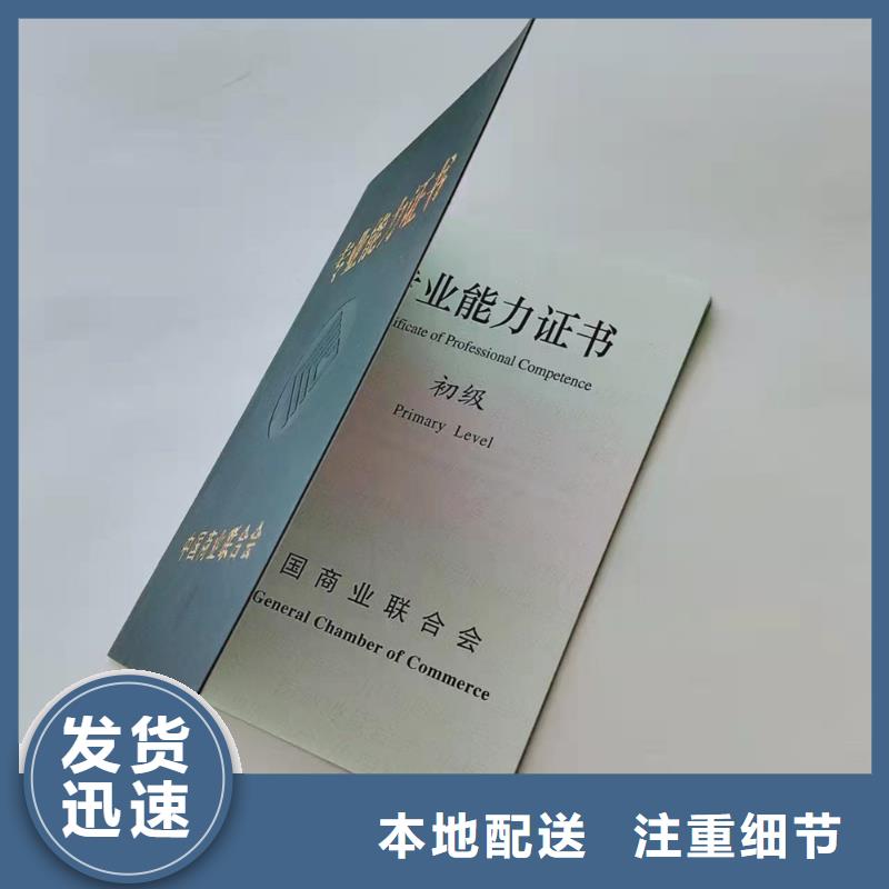 资格定做_岗位技能印刷厂家