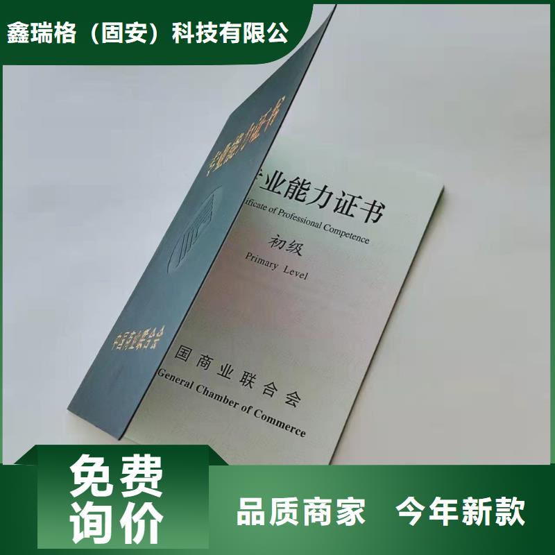 隐形荧光防伪印刷厂_技术培训印刷厂XRG
