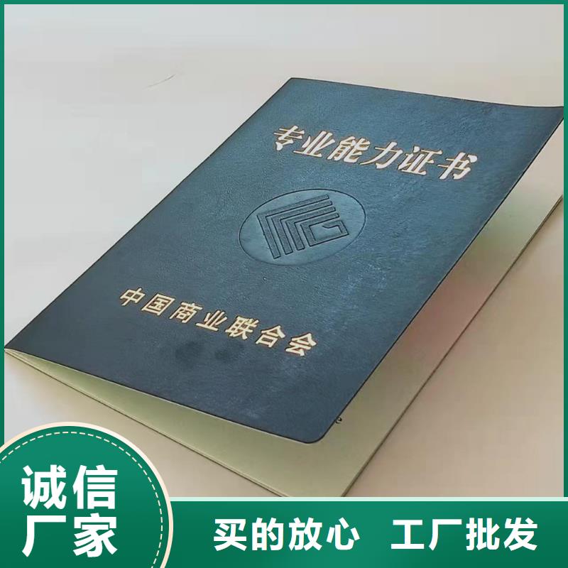 行业技能印刷_毕业印刷厂家