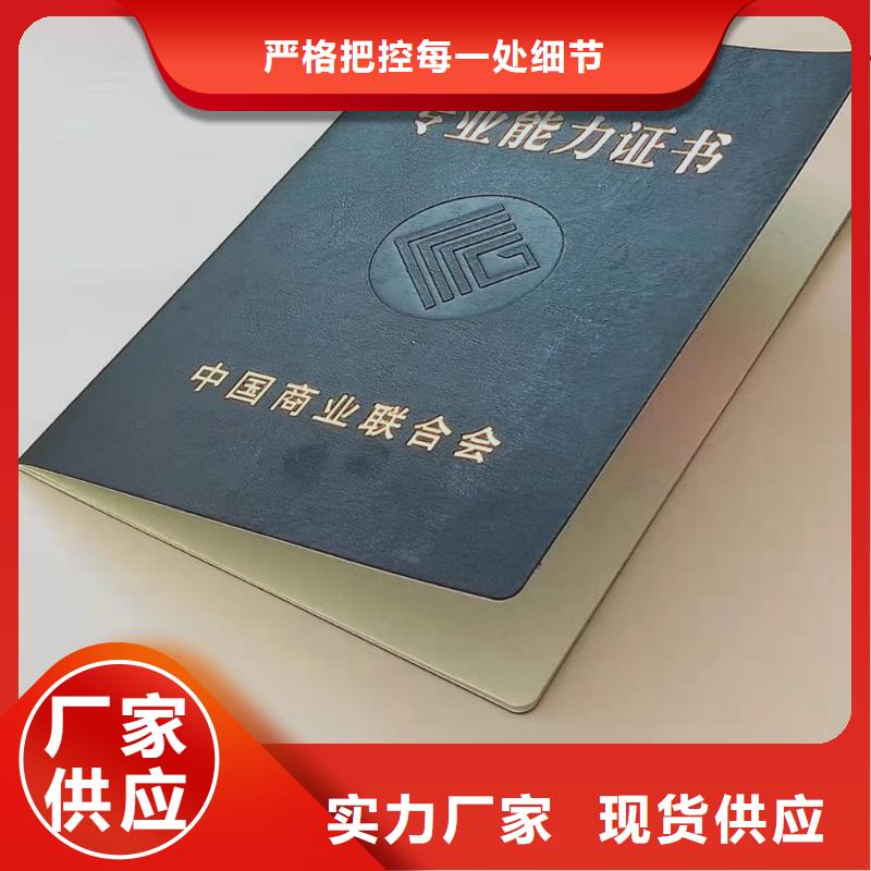 职业培训订做_防伪结业定制_二维码防伪厂家_