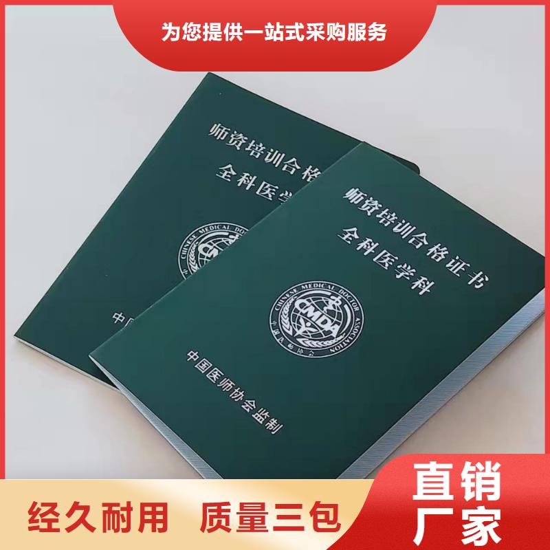 岗位能力培训?印刷厂家_防伪上岗创业培训合格印刷厂家XRG