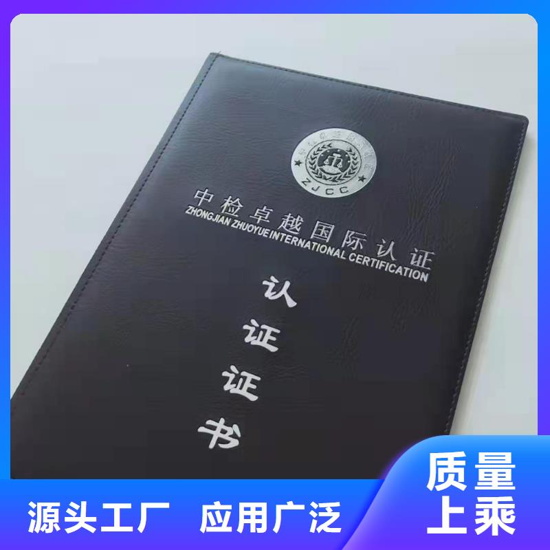 职业技能鉴定印刷_毽球协会会员证