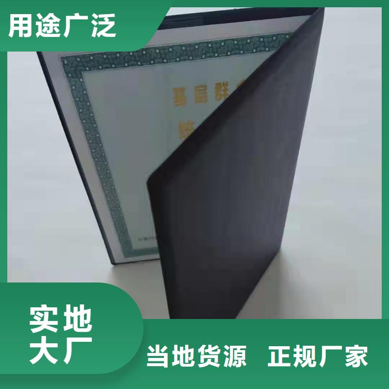 印刷民办非企业单位登记印刷荧光防伪印刷厂印刷职业技能培训合格量大优惠