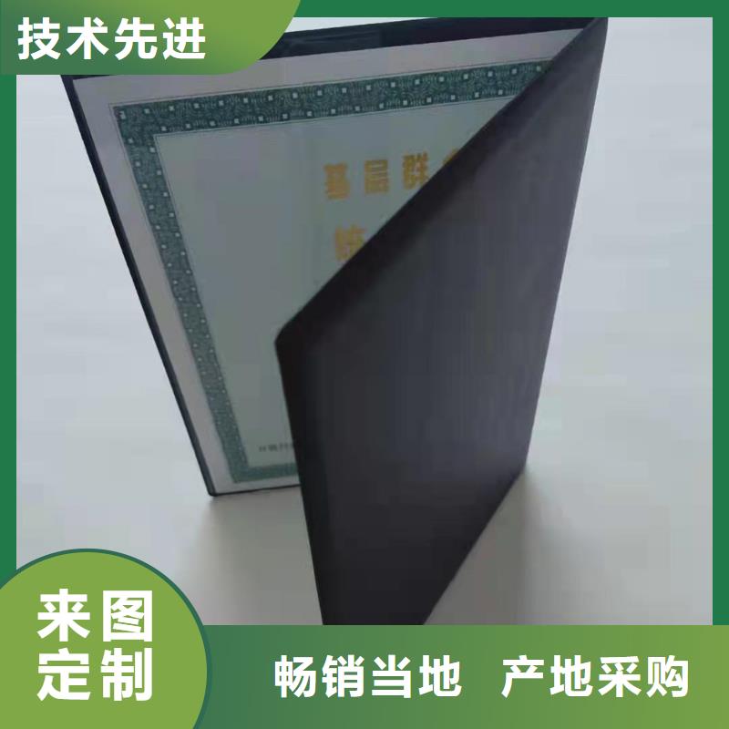 上岗培训合格订做_防伪专业培训合格印刷厂XRG
