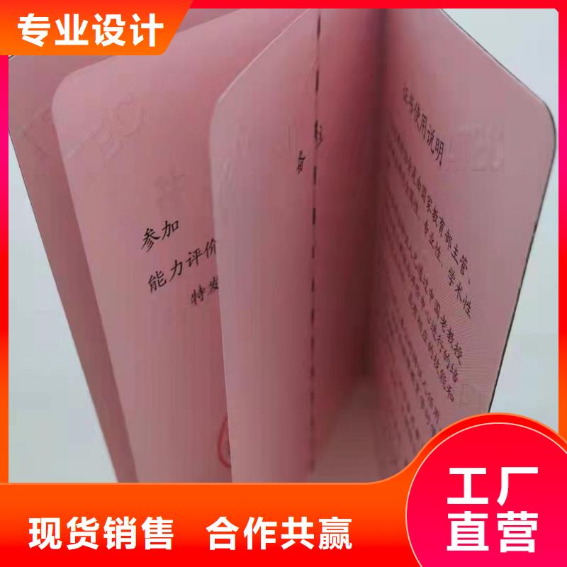 职业技能培训印刷入学通知书印刷厂