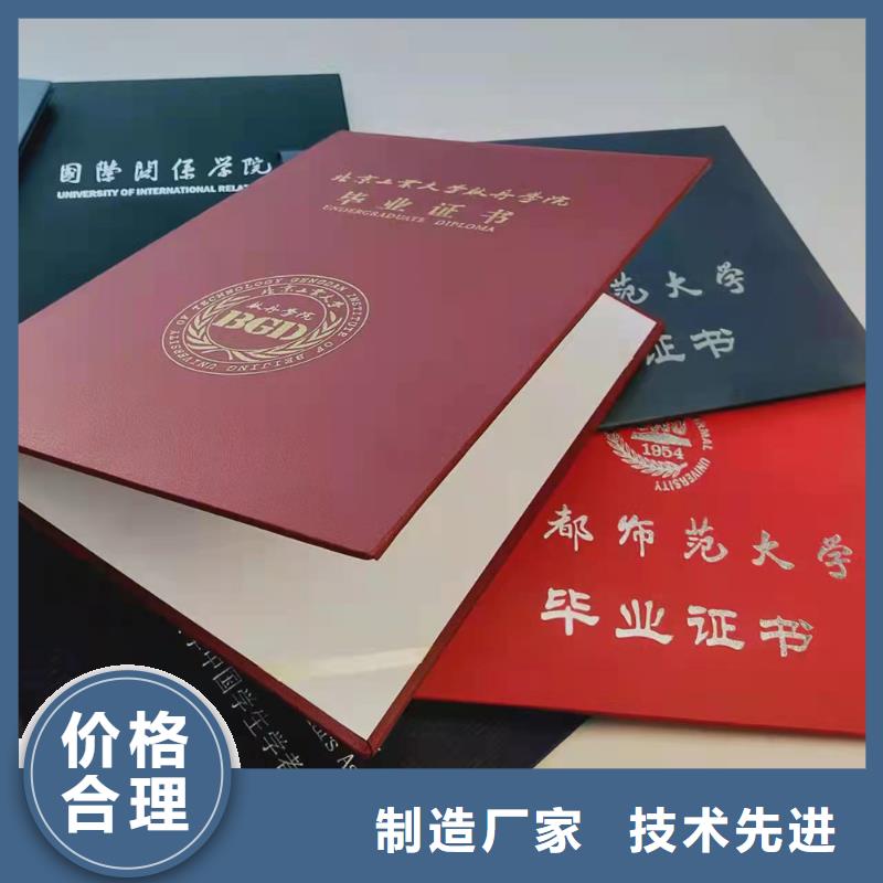 职业技能鉴定印刷_毽球协会会员证