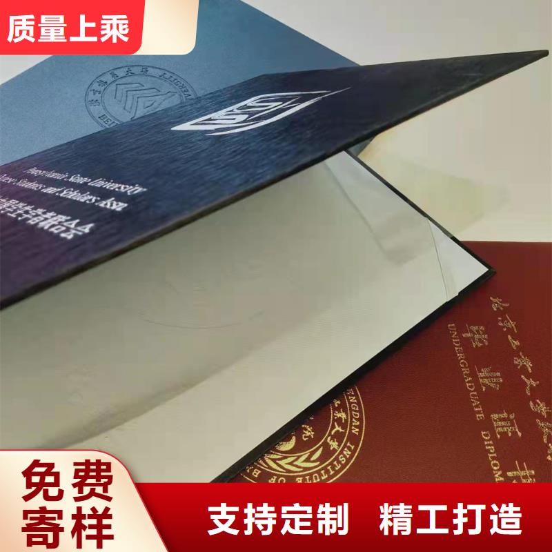 职业培训印刷厂_防伪结业印刷厂家_二维码防伪印刷厂家_