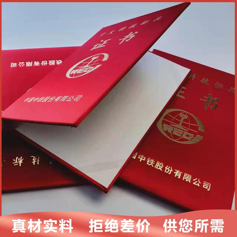 资格定做_防伪理事制作印刷厂