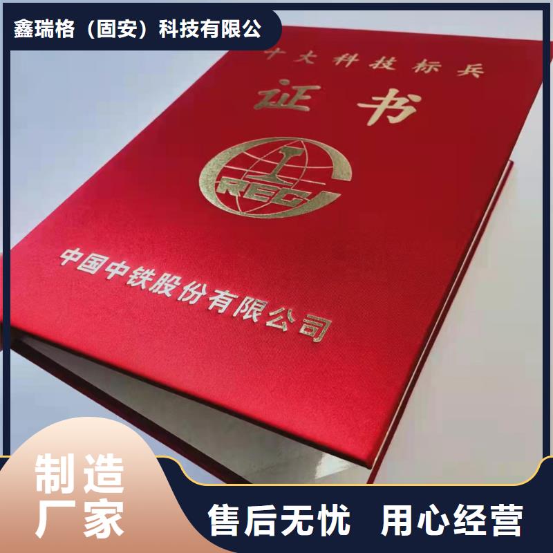 职业培训印刷厂_防伪结业印刷厂家_二维码防伪印刷厂家_