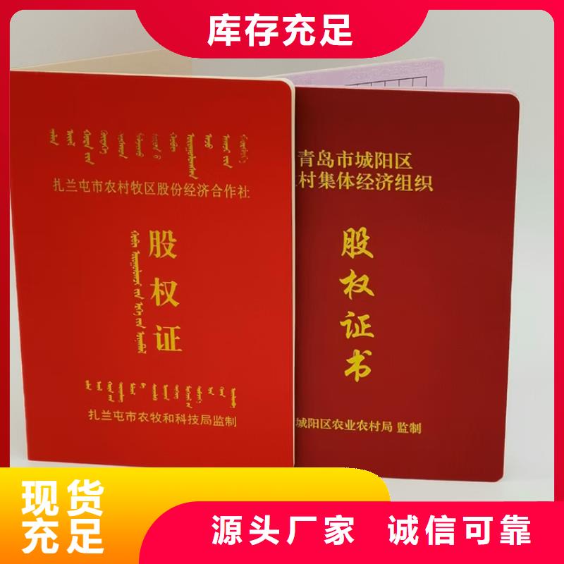 上岗培训合格订做_防伪专业培训合格印刷厂XRG