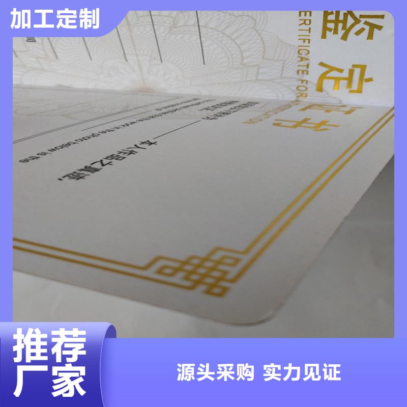 应急专家聘书厂_防伪进修印刷厂XRG