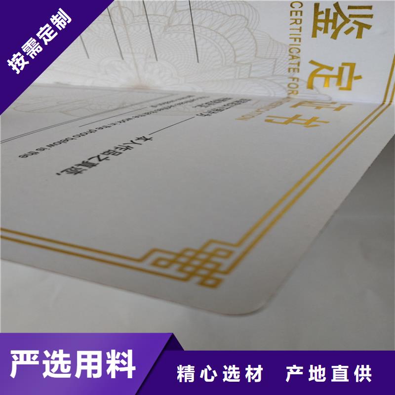 岗位能力培训合格印刷厂家_作业人员证定制_资格定做_
