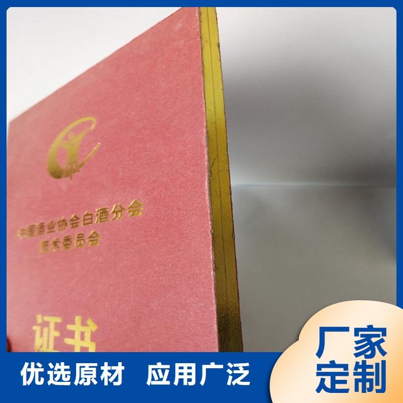 职业技能等级认定印刷_银线防伪印刷定制