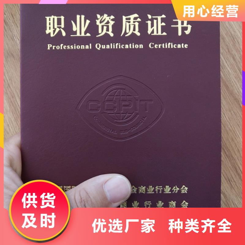 中国保健行业厂家_职业技能岗位印刷厂家