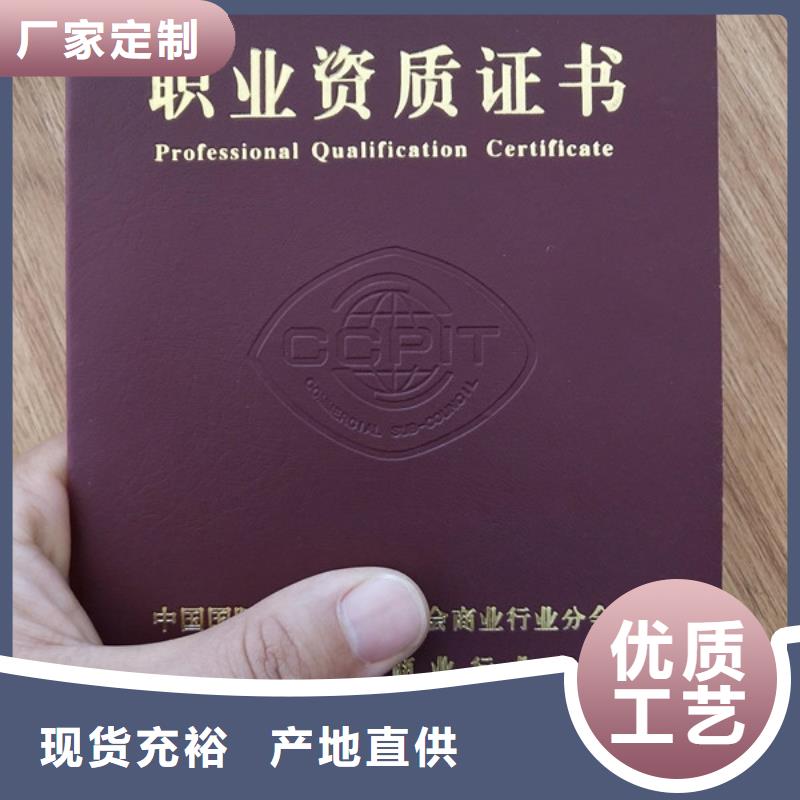职业技能等级认定印刷_训练合格印刷定制