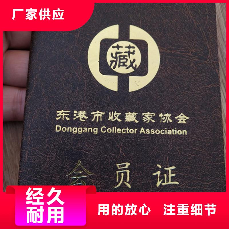 防伪质量合格印刷厂律师执业印刷厂家