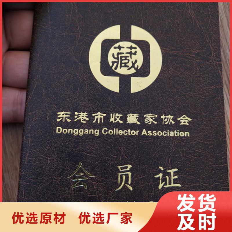 职业技能等级认定印刷_玉石鉴定印刷定制
