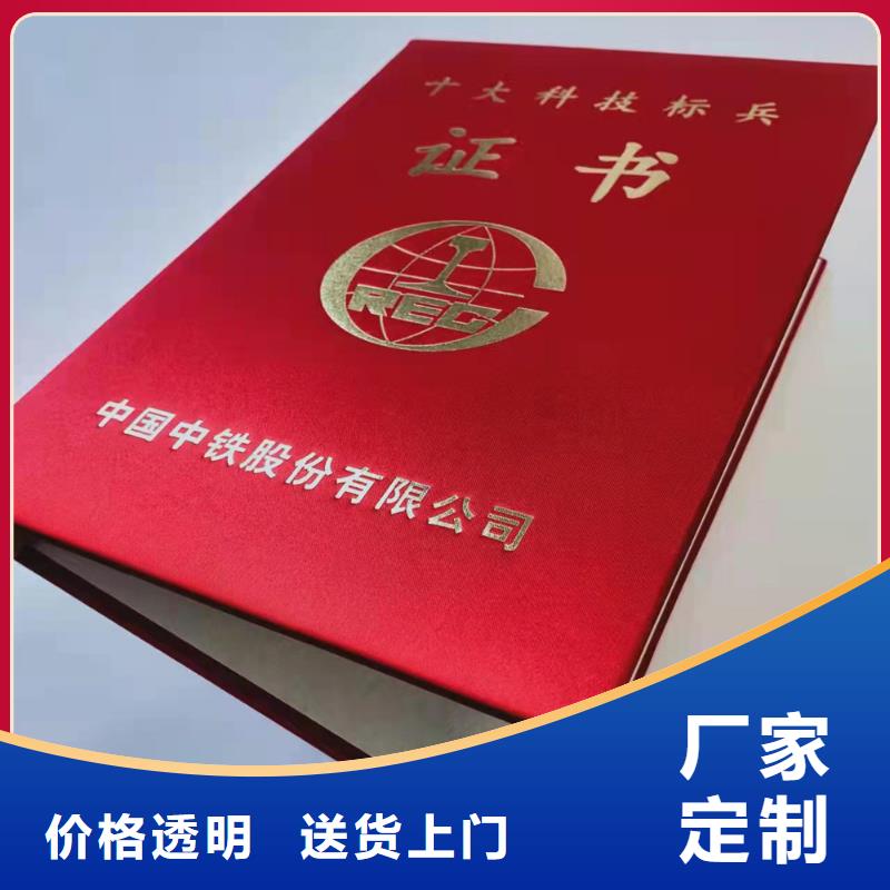 学位订做_职业技能岗位印刷厂家
