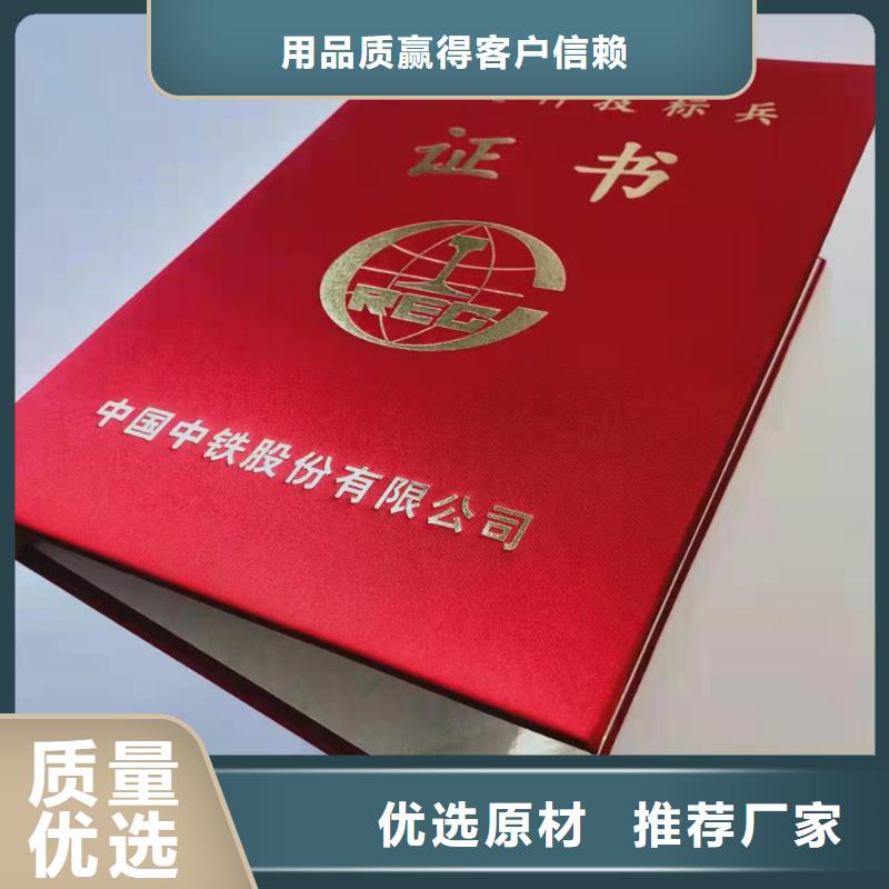 岗位能力培训合格定做_职业技能印刷厂家