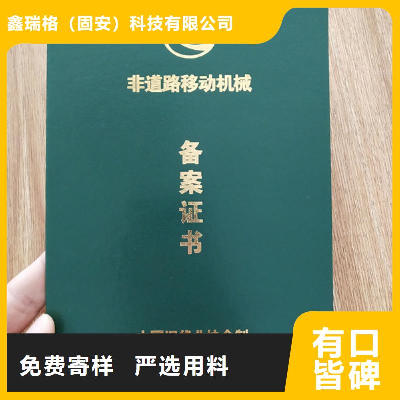 岗位能力印刷厂印刷银线印刷厂线防伪收藏鉴定制作