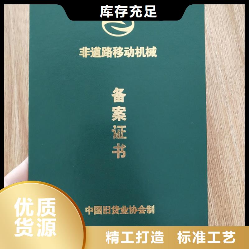 职业技能培训印刷武术协会会员证