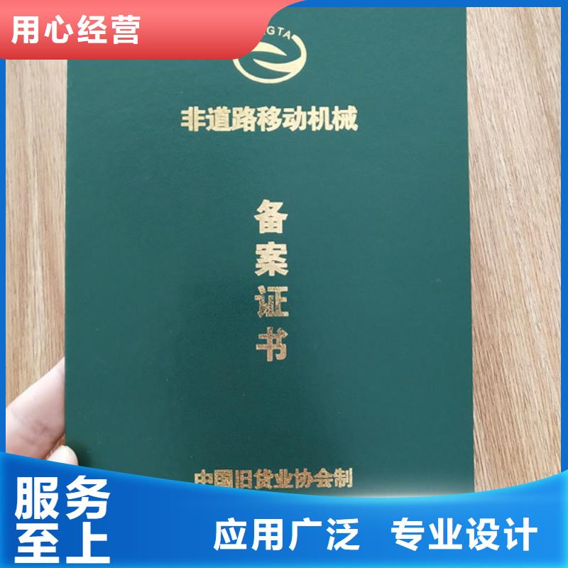 防伪上岗合格订做_学位厂_工作证印刷_