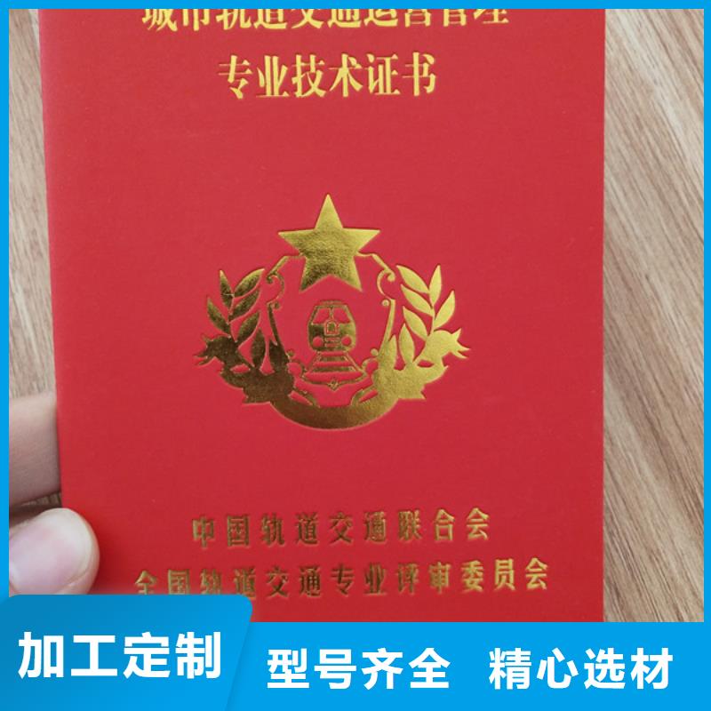 岗位厂家_职业技能印刷厂家