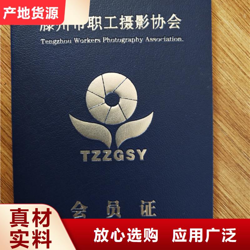 资格定制_专业技能印刷厂家