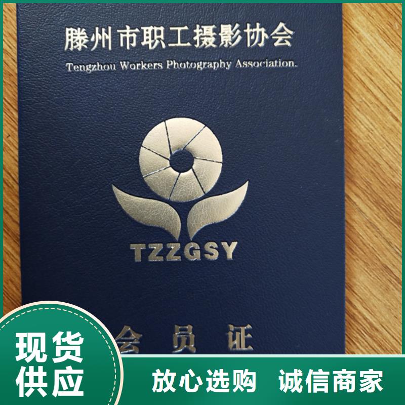 职业技能等级认定印刷_浮雕防伪印刷定制家