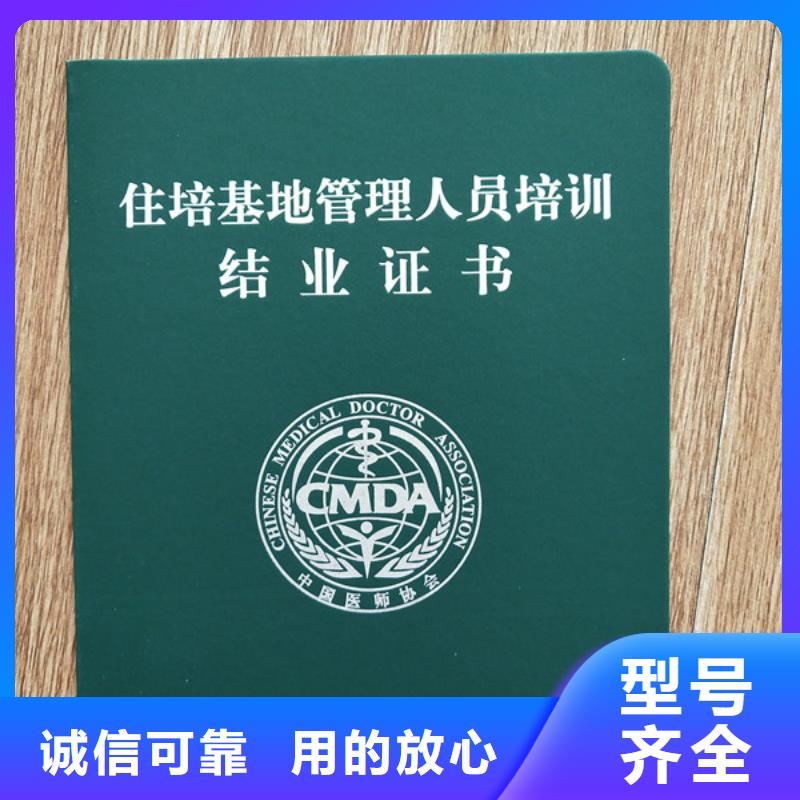 职业技能培训印刷入学通知书印刷厂