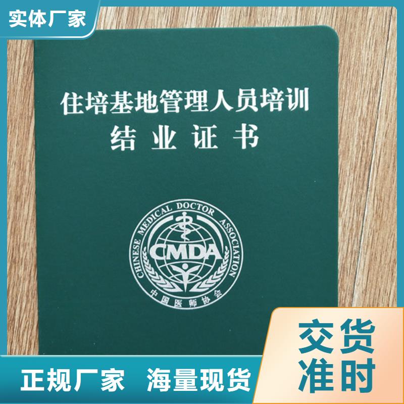 开户许可证定制_职业资格印刷厂家